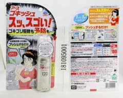2本セット アース ゴキッシュ スッ、スゴい！120プッシュ 26ml