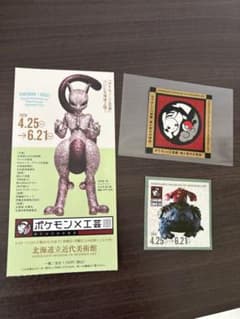 ポケモン工芸展 札幌限定ステッカー シール2枚セット - メルカリ