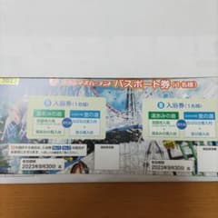 ナガシマスパーランドパスポートのサムネイル