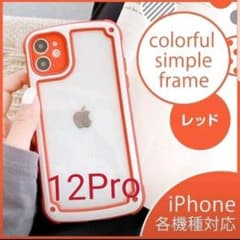 【iPhone12Pro】iPhoneケース・レッド韓国/透明/携帯のサムネイル