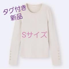 GU gu ジーユー リブボタンスリーブセーター ナチュラルのサムネイル