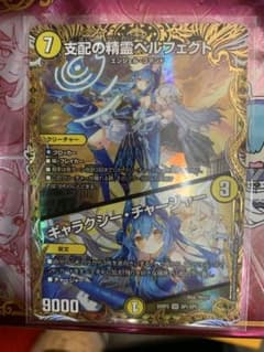 支配の精霊ペルフェクトのサムネイル