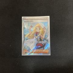 ポケモンカード リーリエの決心 SRのサムネイル