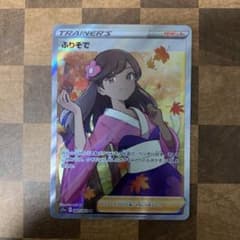 ふりそでsrのサムネイル