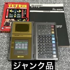 ジャンク】SHARP PA-8800 システム手帳型電子辞書 ソフト付き - メルカリ
