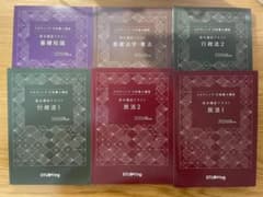 スタディング 行政書士講座 2026年度版 基本講座テキスト 6冊セットのサムネイル
