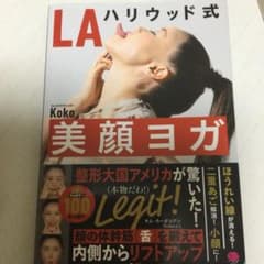 LAハリウッド式美顔ヨガのサムネイル