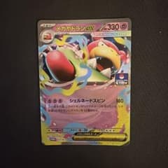 メガヤドランex ポケモンカード - メルカリ