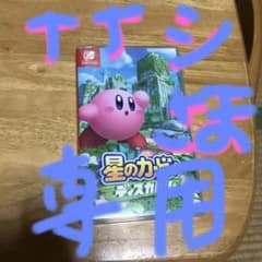 星のカービィディスカバリーのサムネイル