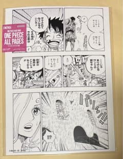 ONE PIECE BASE SHOP ALL PAGES ルフィ - メルカリ
