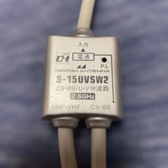 NIPPON ANTENNA S-15UVSW2 分波器　4本セットのサムネイル