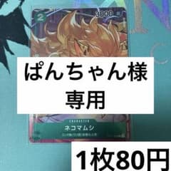 ぱんちゃん様 リクエスト 8点 まとめ商品 - メルカリ
