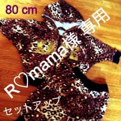 R♡mama 様。 専用のサムネイル