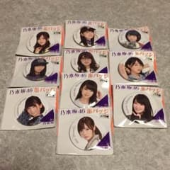 乃木坂46 缶バッチ 10枚セットのサムネイル