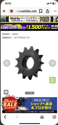 セロー250のサムネイル