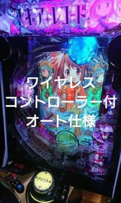 スマパチ eマギアレコード魔法少女まどか☆マギカ外伝 ワイヤレス