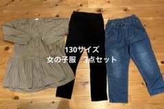 130 女の子　女児　服　3点　セットのサムネイル