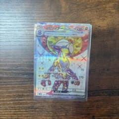 ストリンダーex SR スカーレット&バイオレット 拡張パック 未来の一閃 キ…のサムネイル