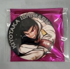 ダンガンロンパ　くじメイト　特典　非売品　ブロマイド　缶バッジ　石丸　石丸清多夏 ダンガンロンパ くじメイト 特典 非売品 ブロマイド 缶バッジ 石丸