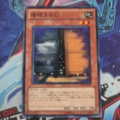増殖するG 増G ノーマルレア 初版 EXP4 - メルカリ