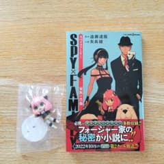 [Brand New, Unread] "SPY×FAMILY" Novel Family Portrait & Anya Figure Set