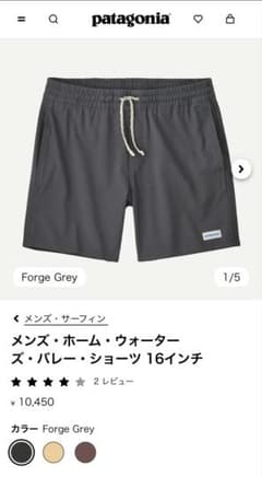 patagonia メンズ・ホーム・ウォーターズ・ショーツ 16インチ - メルカリ