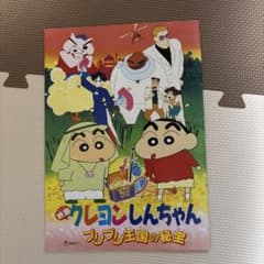 映画クレヨンしんちゃん ブリブリ王国の秘宝 - メルカリ
