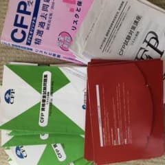 CFP資格審査試験問題集　リスクと保険のサムネイル