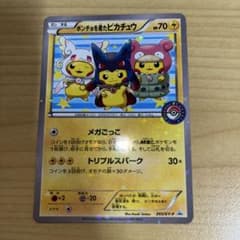 ポンチョを着たピカチュウ【P】{203/XY-P}のサムネイル