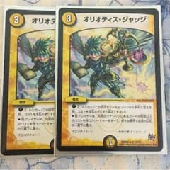 オリオティスジャッチのサムネイル