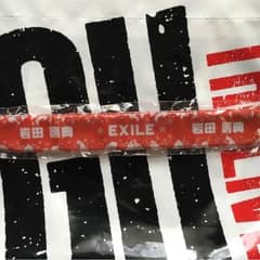 岩田剛典 パッチンのサムネイル