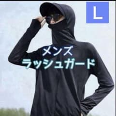 러쉬 가드 유니섹스 남성 L 선탠 방지 수영장 바다 낚시 냉감