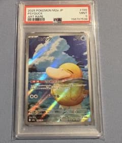 ポケモンカード コダック AR PSA9 - メルカリ