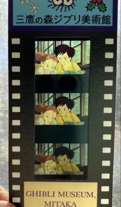 激レア】となりのトトロ さつきとめいジブリ美術館入場券