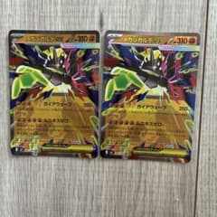ポケカ】メガジガルデex MURの価格相場を徹底解説！高騰理由や最新買取
