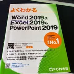 Word 2019 & Excel 2019 & PowerPoint 2019のサムネイル