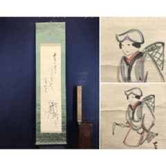 真作/内藤鳴雪/メイセツ/美人画句/掛軸☆宝船☆AK-602 - メルカリ