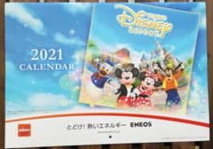 エネオスディズニーカレンダー2021のサムネイル