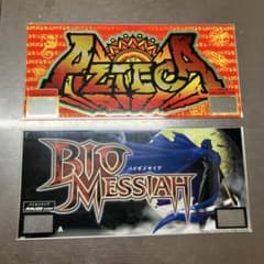 レアスロット下パネル アステカ バイオメサイア ニューパルサー 3枚 