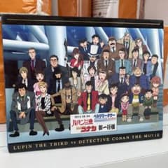 ルパン三世 vs 名探偵コナン THE MOVIE Blu-rayのサムネイル