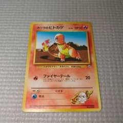 カツラのヒトカゲ ポケモンジム第3弾 グレンタウンジム カツラ - メルカリ