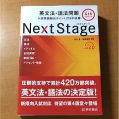 Next Stage ネクステージのサムネイル
