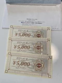 ハーレーダビットソン　クーポン券のサムネイル