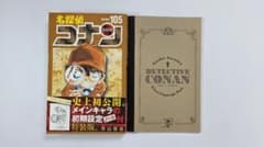 名探偵コナン 105巻 特装版 描き下ろしノート付のサムネイル