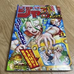 週刊少年ジャンプ2021年2号のサムネイル