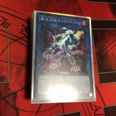 遊戯王 転生炎獣デッキパーツのサムネイル