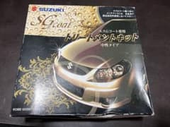 スズキ　SGコート専用　トリートメントキットのサムネイル