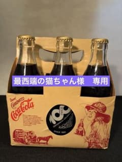 昭和61年】コカコーラ 100周年記念ボトル 6本セット ＋ 記念カートン