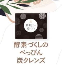 酵素づくしの べっぴん 炭クレンズのサムネイル