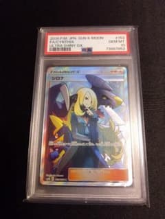PSA10 シロナ SR SM8b GXウルトラシャイニー 153/150 - メルカリ